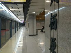 -凤栖原(地铁站)