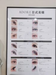 -Adore nail日式美甲美睫