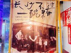 -公交新村粉店(赤岗冲店)
