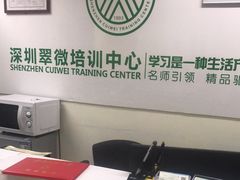 -深圳翠微培训中心·学历·深户