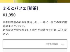 -中村藤吉(本店)