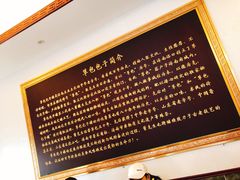 -草包包子铺1937(普利街店)
