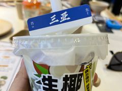 -太琼糟粕醋·海南酸汤火锅(亚龙湾店)