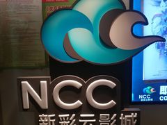 -天幕新彩云国际影城(激光巨幕店)