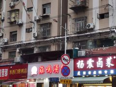 -水西门烤鸭店(侯家桥店)