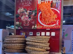-文立新麻辣烫(合生汇21街区店)