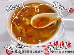 -高群生胡辣汤(亚运村店)