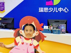 -瑞思少儿中心·少儿英语素养启蒙(勒泰直营校区)