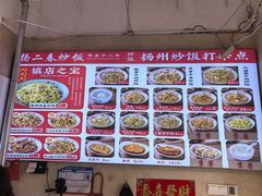 -扬二春炒饭(国庆路总店)