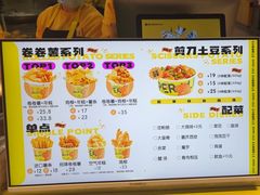 -乐乐姐超级土豆(中关村5号店)