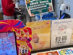 -DQ·蛋糕·冰淇淋(河东万达店)
