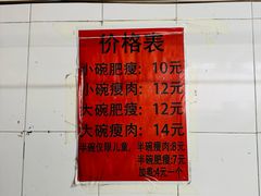 -正宗杨记普洱酸醋米线(总店)
