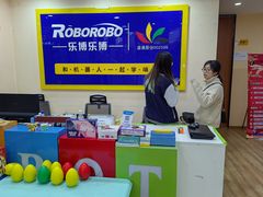 -乐博乐博少儿编程·机器人编程·信息学竞赛(杨浦五角场校区)