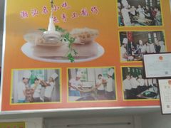 -和盛糖葱薄饼(牌坊街店)