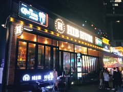 门面-HIB HUB公社(解放西路店)