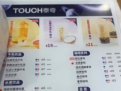 -TOUCH泰奇(宝杨宝龙广场店)