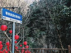 景点-太湖源风景区