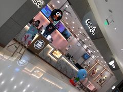 -CoCo都可(合生汇店)