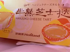 -好利来(东四店)