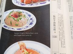 菜单-小吊梨汤·北京菜·烤鸭(双井乐成中心店)