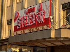 -鲁班喜悦酒店