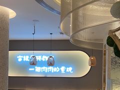 -三人行骨头王火锅(长寿店)