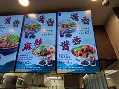 -康師傅私房牛肉面(浦机三店)