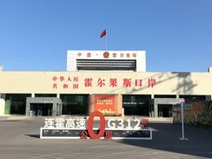 -霍尔果斯国门景区