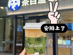 -茶百道(吉嘉港店)