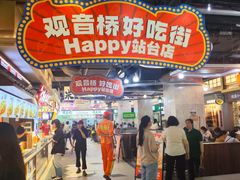 -观音桥步行街