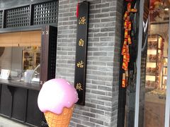 -稻香村(文殊院旗舰店)