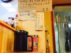 -拉面莊夢語＆中华料理八椿
