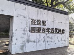 -南京中国近代史遗址博物馆(南京总统府)