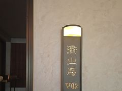 -小厨师·二十年沈家门小海鲜(百井坊巷店)
