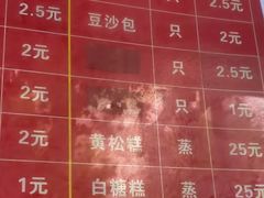 -松盛糕团店(红旗桥店)