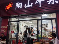 -正宗阳山牛杂(东城店)