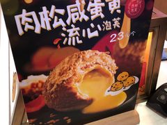 -西树泡芙(凯德晶品店)