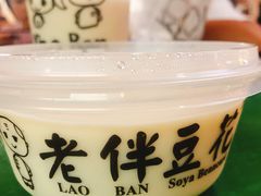 -老伴豆花(麦士威熟食中心店)