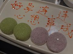 冰皮麻薯-海底捞火锅(仓山爱琴海店)