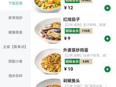-老乡鸡(呼家楼店)