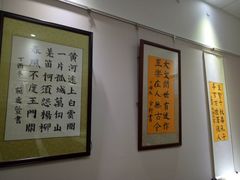 -秦汉胡同国学书院(川沙分馆)