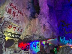 -星湖旅游景区七星岩