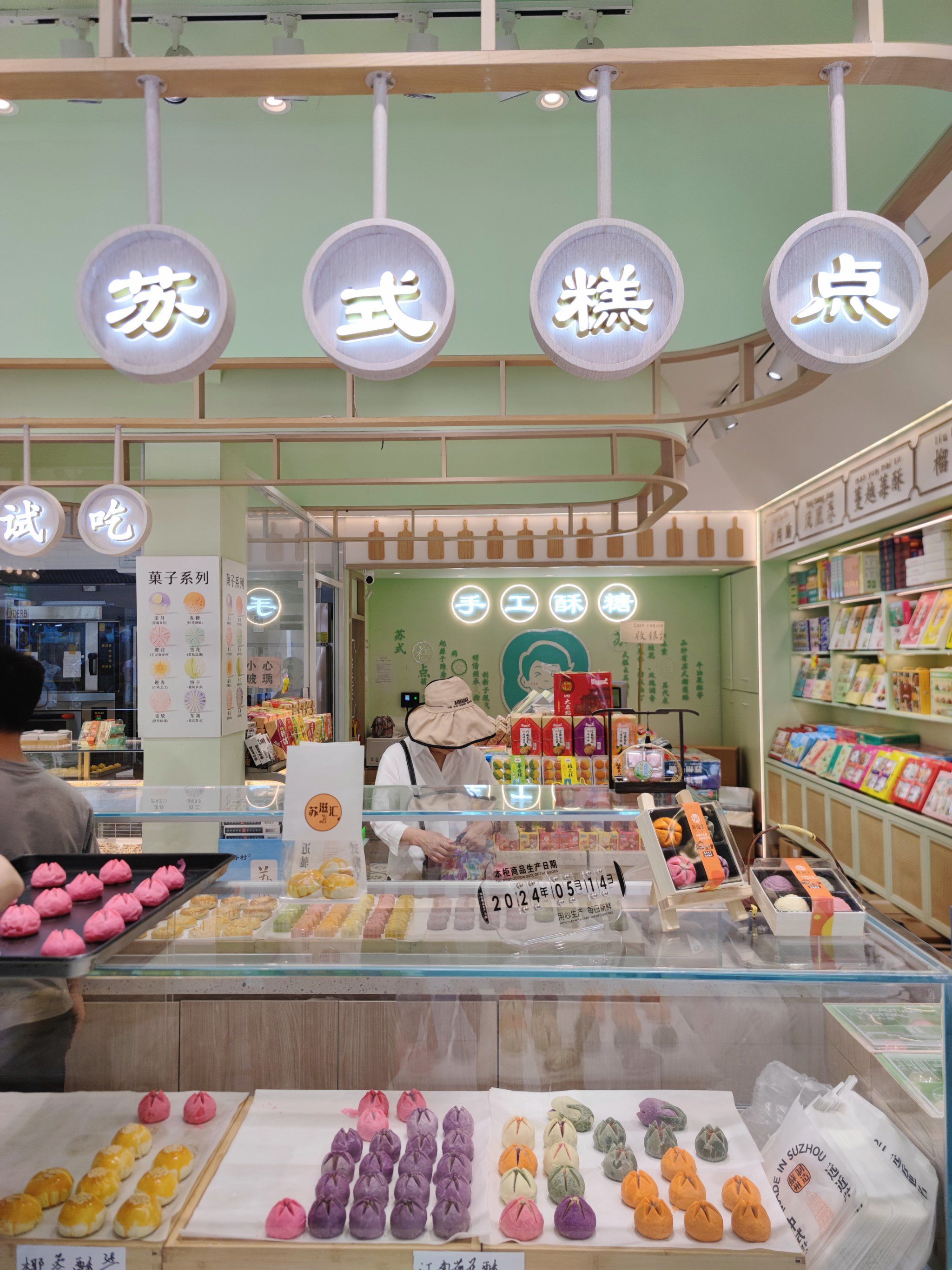 来苏州旅游应品尝一下苏式糕点