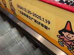 -上海来福士广场