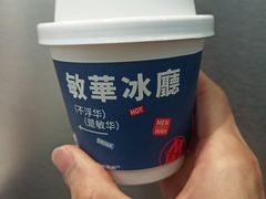 -敏华冰厅(平安金融中心店)