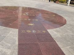 -墨江北回归线标志园