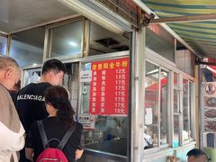 -老贵阳全牛粉(尚义路店)