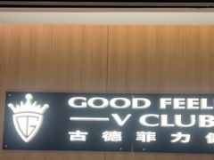 -古德菲力健身(特区报业店)