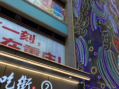 门面-八一路好吃街(雨田商务大厦店)