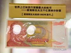 -沈阳金融博物馆